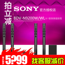 Sony/索尼 BDV-N9200WL W无线蓝牙音箱3D蓝光5.1家庭影院套装4K