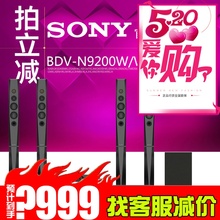 索尼 N9200WL W无线蓝牙音箱3D蓝光5.1家庭影院套装 BDV Sony