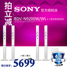 索尼 N9200WL W无线蓝牙音箱3D蓝光5.1家庭影院套装 BDV Sony