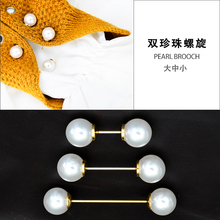 披肩扣饰品 可旋转双头珍珠螺旋扣一字插针胸针女高档毛衣胸花时尚