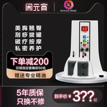 碧波挺庭养生仪器台湾正品 丰胸按摩器女刮痧负压养生仪胸部按摩器