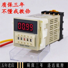 厂价直销质保三年数显时间继电器JSS48 2Z延时器 DH48S