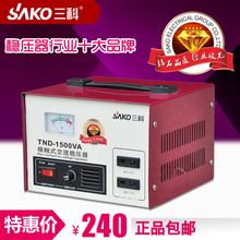 1500VA单相接触式调压器1500w全自动家用稳压器220V直销 三科TND