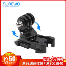 零件360度底座 可旋转头J型扣插座配件 GoPro hero7 For