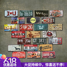 饰品 挂件工业风墙面装 店酒吧墙上个性 复古车牌铁皮画创意墙壁服装