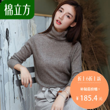 高领毛衣女长袖2018秋冬装新款棉立方女士羊毛秋款套头打底针织衫图片