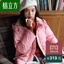 Mefound/棉立方水洗棉带帽面包服棉衣图片