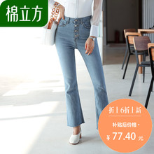时尚港风复古微喇叭牛仔裤女秋季2018新款棉立方休闲毛边chic裤子图片
