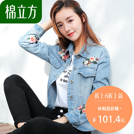 复古牛仔外套春秋季女2018新款棉立方韩版休闲长袖小清新刺绣上衣商品大图