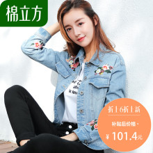 复古牛仔外套春秋季女2018新款棉立方韩版休闲长袖小清新刺绣上衣图片