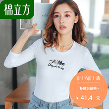 白色长袖清新女t恤纯色清纯2018新款棉立方刺绣chic早秋上衣慵懒图片