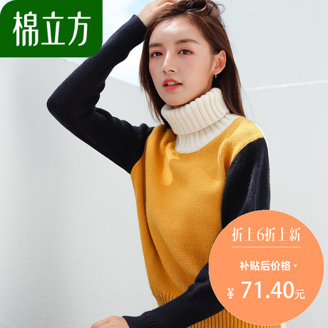 高领毛衣女套头厚秋冬季2018新款棉立方韩版清新小宽松拼色针织衫商品大图