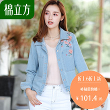 清新牛仔外套秋季女2018新款棉立方文艺刺绣韩版复古港风chic上衣图片