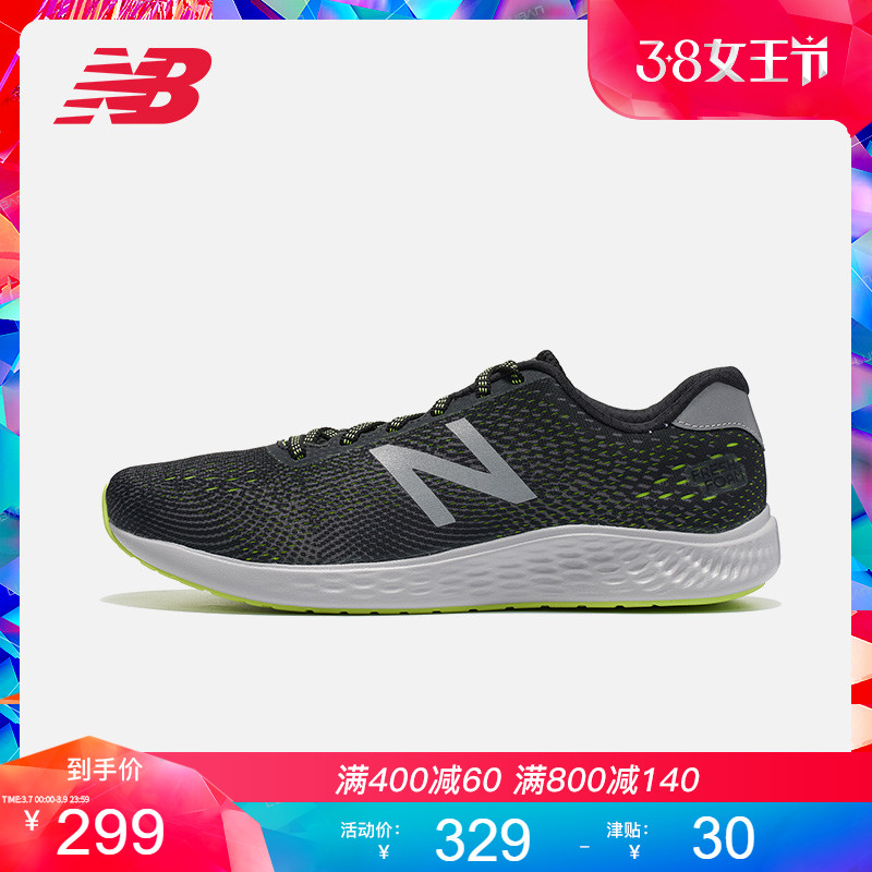 New Balance NB官方男鞋跑步鞋MARNXLH1缓震稳定运动鞋时尚慢跑鞋