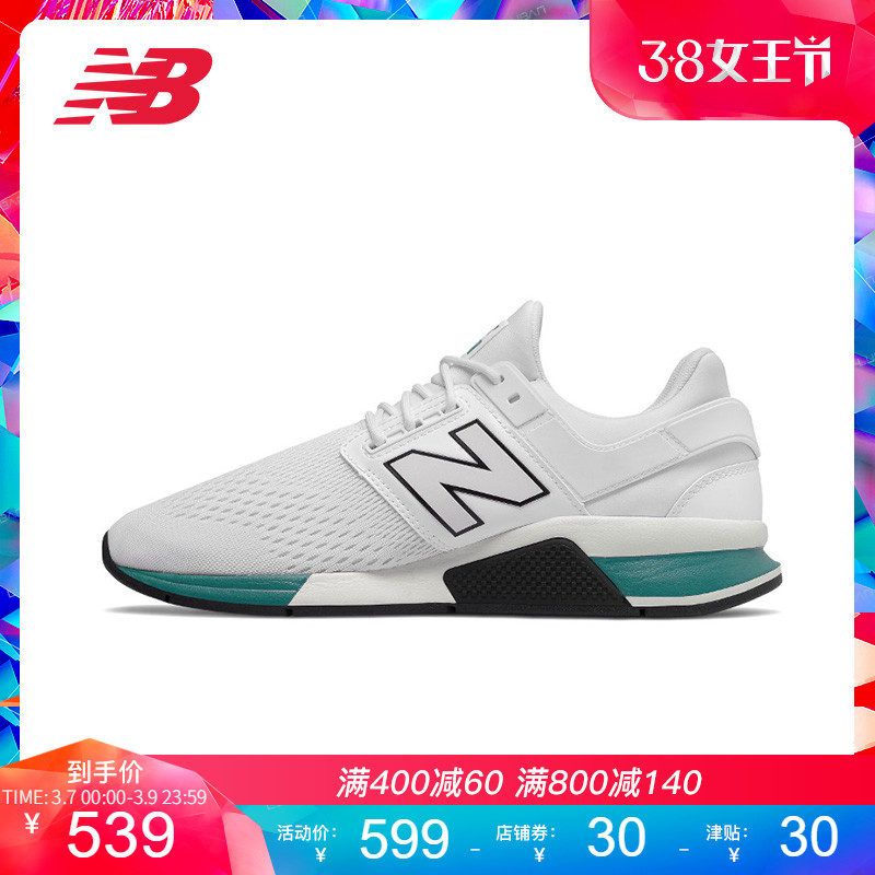 NewBalance NB官方男鞋女鞋跑步鞋MS247TG运动鞋休闲摩登复古舒适