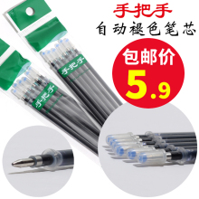 本店老顾客专享价 练字笔芯自动消失笔芯字帖专用3包共18只