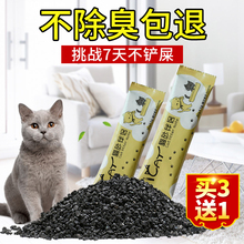 不除臭包退 猫砂伴侣除臭颗粒猫厕所除臭剂猫屎去味活性炭颗粒