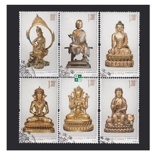 2013年 2013-14T 金铜佛造像 信销邮票