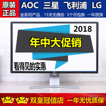 27寸台式网吧IPS液晶屏2K曲面HDMI 144Hz 电脑二手显示器冠捷AOC