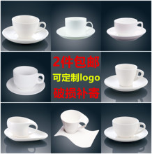 陶瓷纯白奶茶杯酒店客房通用茶杯 欧式拉花卡布奇诺咖啡杯碟套装