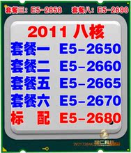 CPU V2正式版 2670 2680 2660 2650 Intel 2665 2690 至强