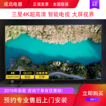 三星 Samsung QA65Q60RAJXXZ 75英寸4K高清智能QLED电视Q6F