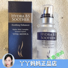 包邮 孕妇可用 AHC高浓度B5玻尿酸补水啫哩精华液30ml
