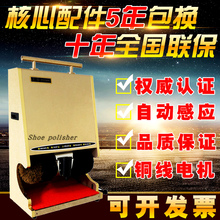 机公用酒店电动感应大堂钛金刷鞋 擦鞋 机器 机器自动家用全自动擦鞋