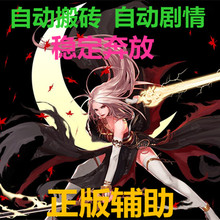 DNF辅助搬砖飞机科技地下城刷图内部dnf自动搬砖漩涡鸟背超时空