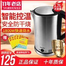 飞镭浦 Philips Hd9316电热水壶304不锈钢烧水壶家用大容量电水壶