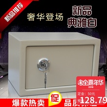 加深可放A4纸保险箱家用办公小型保险柜入墙全钢迷你机械锁保管箱