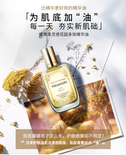婕珞芙灵感花园多效精华油魔药保湿 修护肌底0号魔液 包邮 特价
