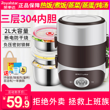 荣事达加热饭盒可插电保温便携式神器上班族迷你蒸充电热饭器1人2