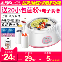 优益酸奶机家用全自动多功能迷你自制分杯特价 小型纳豆米酒发酵机