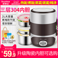 荣事达电热饭盒三层便携可插电加热自动保温迷你蒸充电热饭器1人2