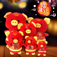 2019吉祥物公仔猪猪毛绒玩具小猪生肖摆件礼品新年装 饰中国结挂件