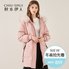 预售秋水伊人羽绒服中长款2018冬新款ins连帽毛领保暖白鸭绒外套图片