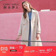 【预售】秋水伊人毛呢大衣2018冬装新款女装双排扣纯色外套女图片