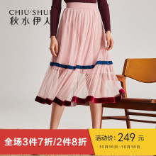 预售秋水伊人半身裙2018冬新款女装ins韩版撞色边网纱裙子A字裙女图片