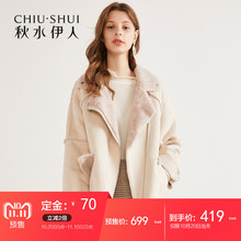 【预售】秋水伊人2018冬装新款女装韩版翻领仿皮草上衣外套女图片