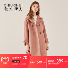 【预售】秋水伊人毛呢大衣2018冬装新款女装双排扣中长款外套图片