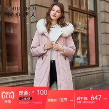 【预售】秋水伊人羽绒服2018冬装新款女装狐狸毛白鸭绒外套女图片