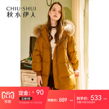 【预售】秋水伊人羽绒服2018冬装新款女装貉子毛白鸭绒外套女图片