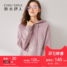 【到手价145】秋水伊人2018秋装新款女装刺绣字母连帽宽松卫衣女图片