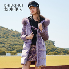 预售秋水伊人羽绒服2018冬装新款女装抽绳连帽毛领白鸭绒保暖外套图片