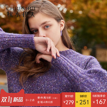 预售秋水伊人2018冬装新款女装长袖圆领针织衫上衣亮线毛衫女图片