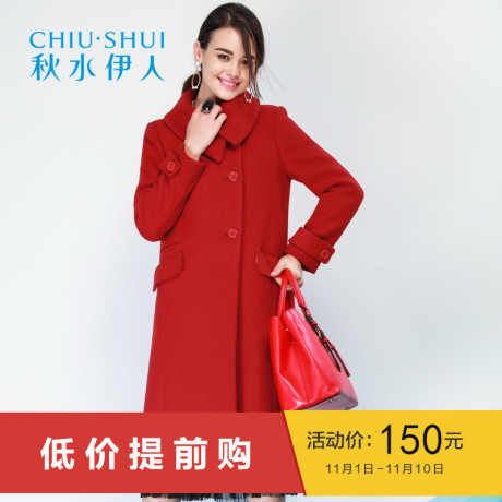 秋水伊人冬装新品女装保暖长款毛呢大衣外套商品大图