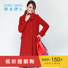 秋水伊人冬装新品女装保暖长款毛呢大衣外套图片