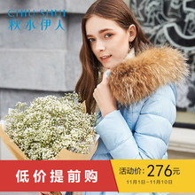 秋水伊人2017冬装新品女装貉子毛领白鸭绒轻柔保中长连帽羽绒服图片