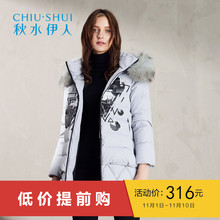 秋水伊人2017冬装新品女装水印貉子毛白鸭绒保暖中长羽绒服外套图片